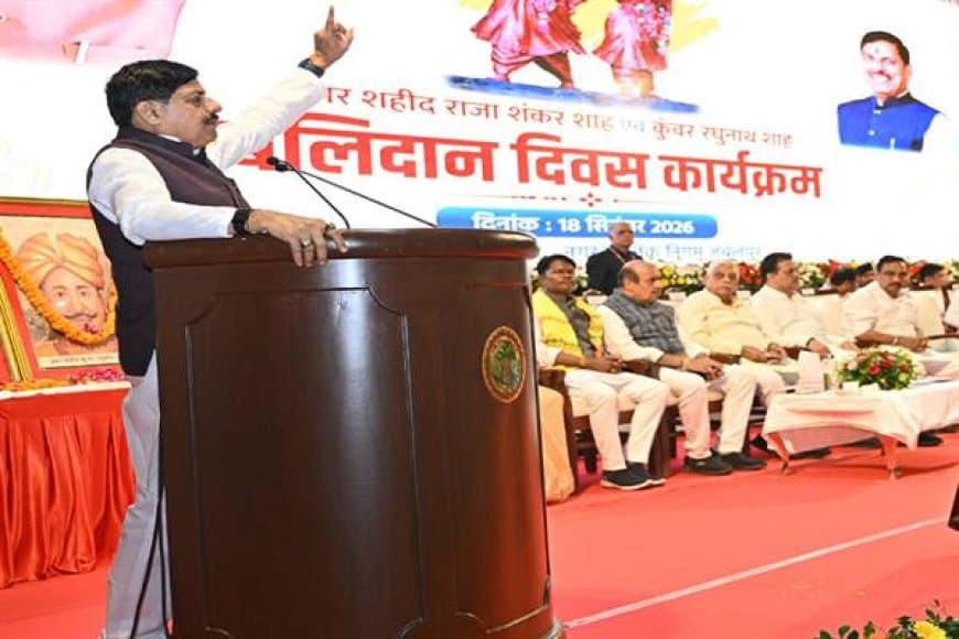 राजा शंकर शाह और कुंवर रघुनाथ शाह का बलिदान: सनातन संस्कृति और राष्ट्र रक्षा की अमर गाथा