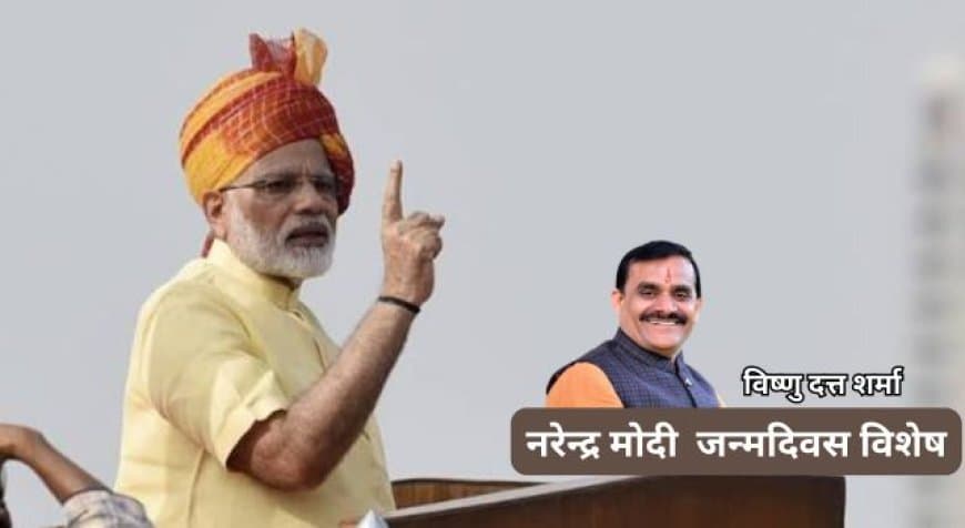 नया भारत, नई उड़ान: मोदी युग में आत्मविश्वास का नया शिखर