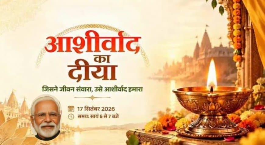 महाकाल लोक और शिप्रा घाटों पर 25 लाख दीपों से रचेगा इतिहास, पीएम मोदी के जन्मदिन पर बनेगा नया रिकॉर्ड