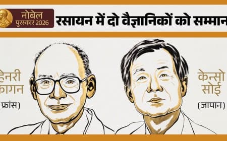 Nobel Prize in Chemistry 2026: हेनरी कागन और केन्सो सोई को रसायन विज्ञान का नोबेल पुरस्कार