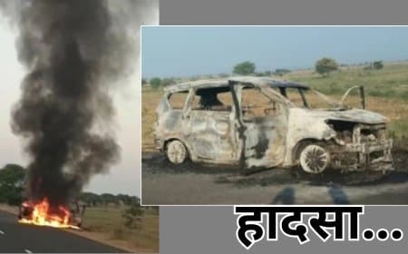 Dhar News: उज्जैन महाकाल दर्शन जा रही कार में लगी भीषण आग, बाल-बाल बचे 7 लोग
