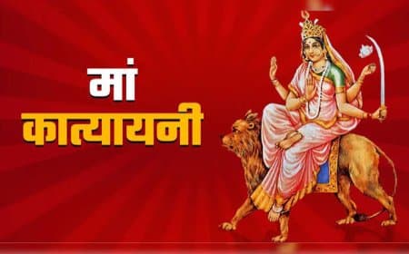 नवरात्रि का छठा दिन: मां कात्यायनी की पूजा विधि, मंत्र, भोग और कथा