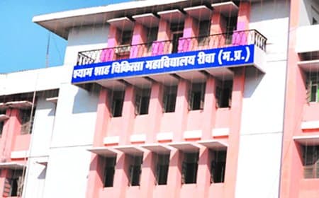 श्याम शाह मेडिकल कॉलेज में डॉक्टरों पर अतिरिक्त प्रभार का बोझ, ओपीडी और मरीजों का इलाज प्रभावित