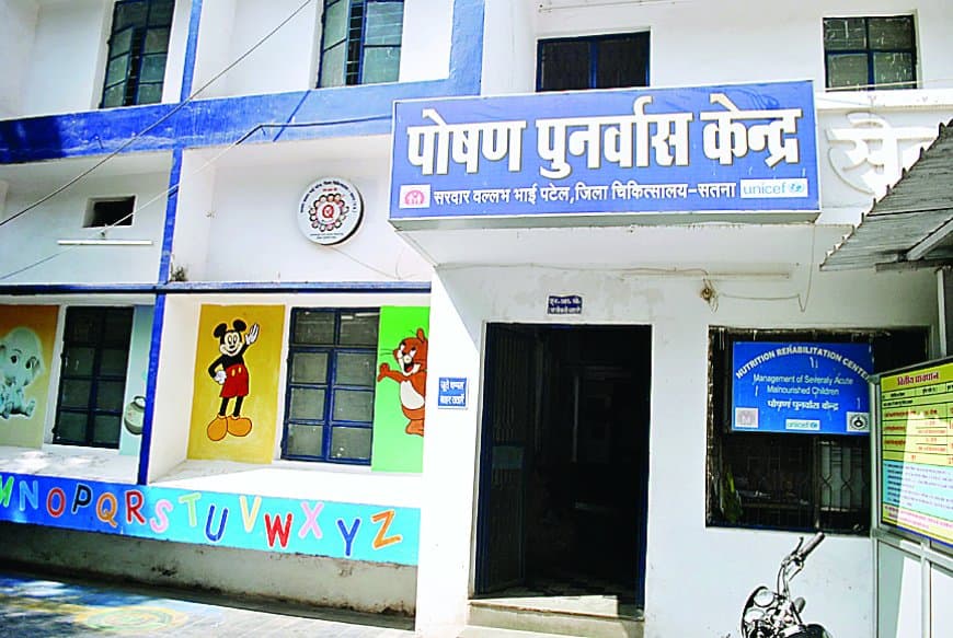 सतना एनआरसी में वर्षों से पुरुष केयरटेकर, महिला नियुक्ति की गाइडलाइन पर उठे गंभीर सवाल