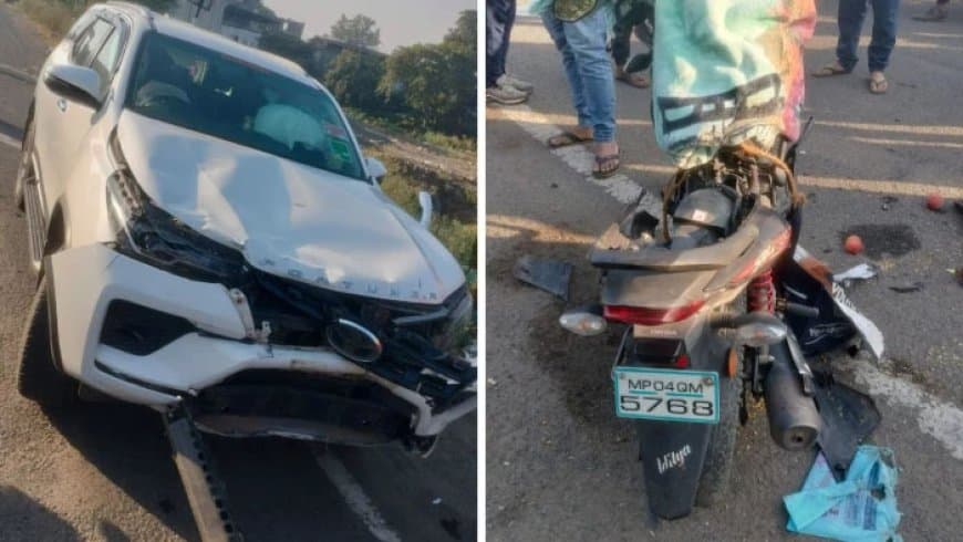 मध्यप्रदेश: राजगढ़ विधायक की कार ने बाइक सवारों को मारी टक्कर, पिता की मौत और बेटा गंभीर रूप से घायल