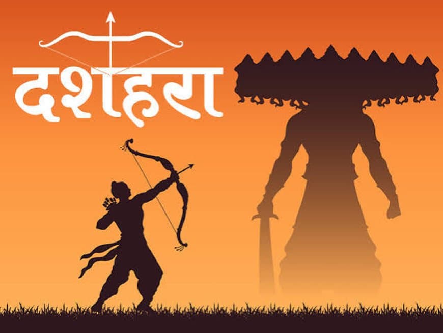 विजयादशमी 2026: बुराई पर अच्छाई की विजय का महापर्व, जानें शुभ मुहूर्त, पूजा विधि और धार्मिक महत्व