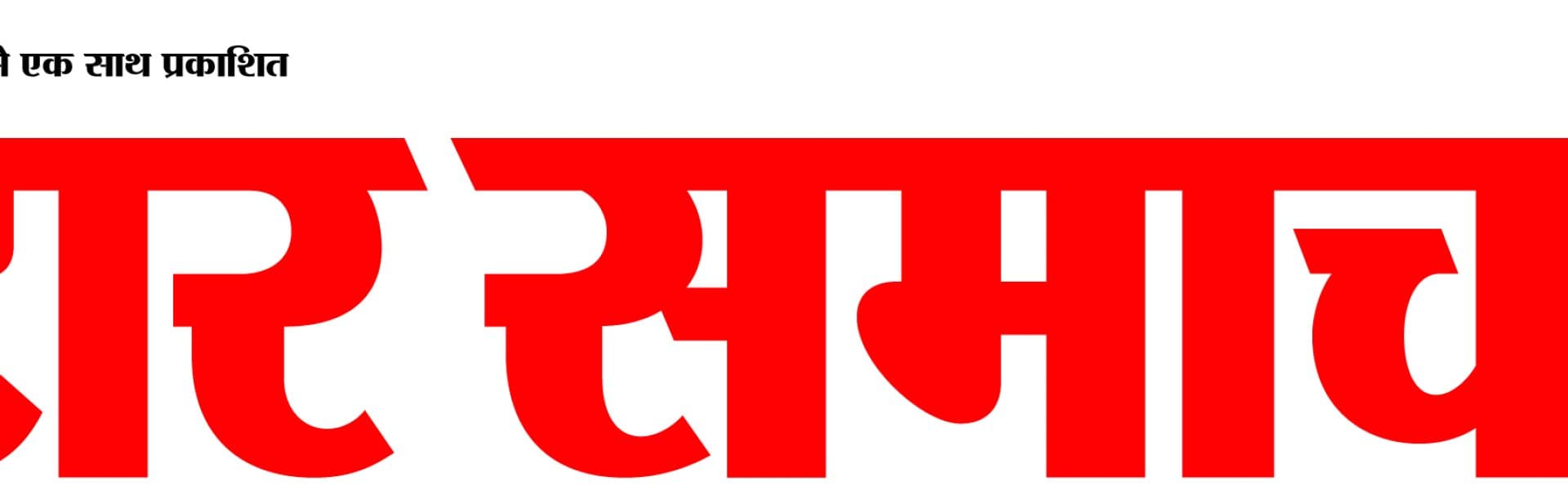 Star News