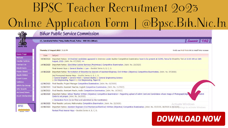 BPSC TRE Result 2023: Bihar Teacher Recruitment Exam Phase 1 result can be declared today, final answer key released