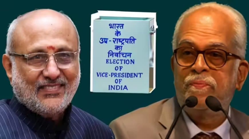 उपराष्ट्रपति चुनाव... इंडिया गठबंधन ने सुदर्शन पर लगाया दांव उपराष्ट्रपति चुनाव... इंडिया गठबंधन ने सुदर्शन पर लगाया दांव