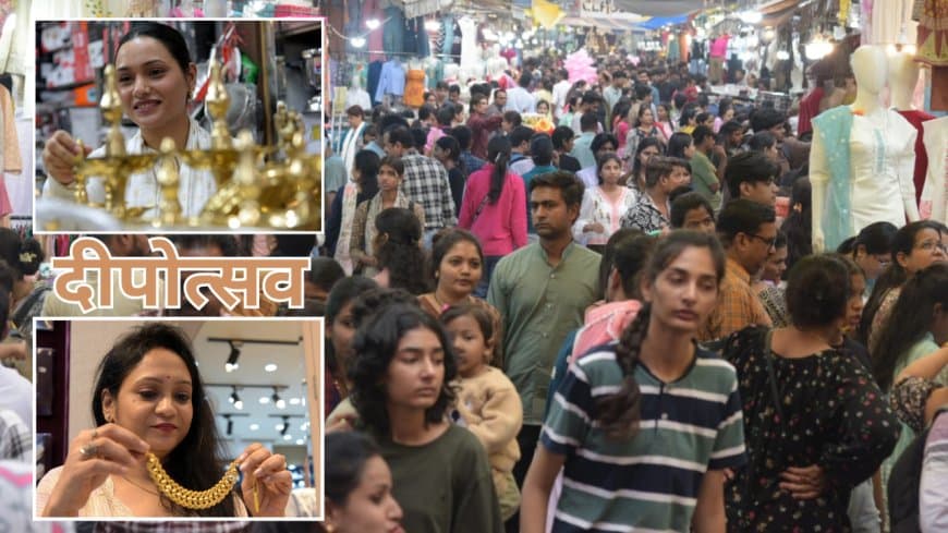 दीपोत्सव की शुरुआत, राजधानी में शुभ खरीदी की धूम; बाजारों में उमड़ी ग्राहकों की भीड़ दीपोत्सव की शुरुआत, राजधानी में शुभ खरीदी की धूम; बाजारों में उमड़ी ग्राहकों की भीड़