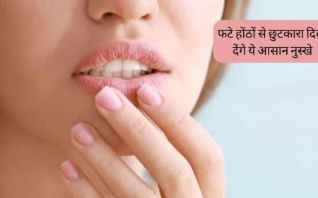 सर्दियों में सूखने लगे हैं होंठ तो अपनाएं ये घरेलू उपाय, कुछ समय में ही हो जाएंगे मुलायम और गुलाबी
