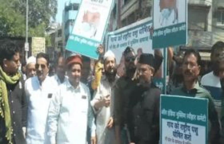 भोपाल में मुस्लिम समाज का प्रदर्शन: गाय को राष्ट्रीय पशु घोषित करने की मांग, गूंजे गौ-माता के नारे भोपाल में मुस्लिम समाज का प्रदर्शन: गाय को राष्ट्रीय पशु घोषित करने की मांग, गूंजे गौ-माता के नारे