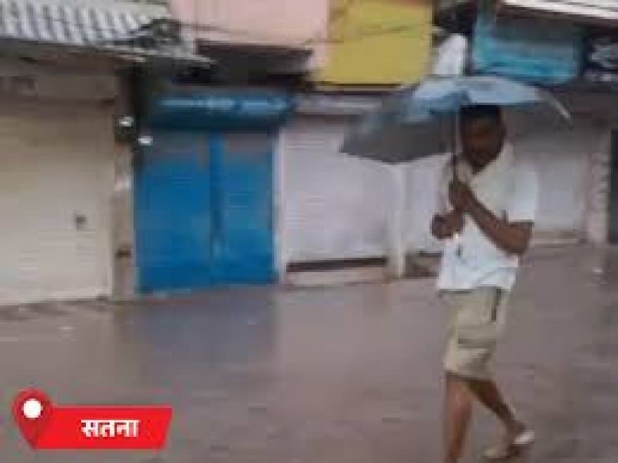 MP Weather Update: मध्य प्रदेश के 45 जिलों में आंधी-बारिश का अलर्ट, ओले गिरने की चेतावनी और बिजली से 4 मौतें MP Weather Update: मध्य प्रदेश के 45 जिलों में आंधी-बारिश का अलर्ट, ओले गिरने की चेतावनी और बिजली से 4 मौतें