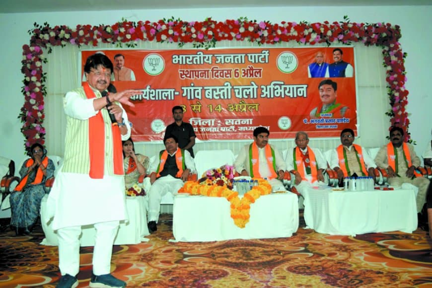 गांव-बस्ती अभियान में विजयवर्गीय का बयान, कार्यकर्ताओं की सक्रियता से विपक्ष कमजोर होगा गांव-बस्ती अभियान में विजयवर्गीय का बयान, कार्यकर्ताओं की सक्रियता से विपक्ष कमजोर होगा