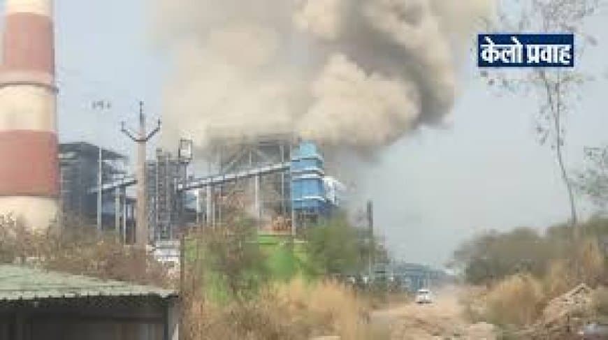 वेदांता पावर प्लांट में बड़ा हादसा: बॉयलर फटने से कई मजदूरों की मौत की आशंका, 40 घायल; जाँच शुरू वेदांता पावर प्लांट में बड़ा हादसा: बॉयलर फटने से कई मजदूरों की मौत की आशंका, 40 घायल; जाँच शुरू