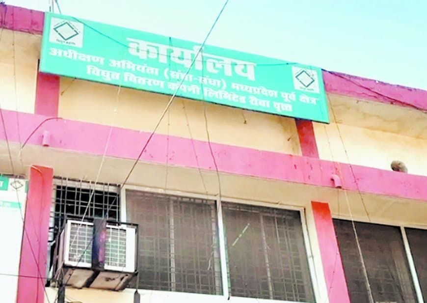 बिजली विभाग में आउटसोर्स नौकरी का सौदा, वायरल ऑडियो से खुली रिश्वतखोरी की परतें बिजली विभाग में आउटसोर्स नौकरी का सौदा, वायरल ऑडियो से खुली रिश्वतखोरी की परतें
