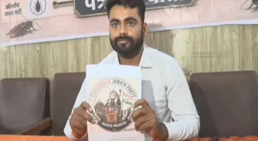 कॉकरोच जनता पार्टी : भोपाल में NEET और नर्सिंग घोटाले के पीड़ित युवाओं के साथ प्रेस कॉन्फ्रेंस, जानिए क्या कहा ? कॉकरोच जनता पार्टी : भोपाल में NEET और नर्सिंग घोटाले के पीड़ित युवाओं के साथ प्रेस कॉन्फ्रेंस, जानिए क्या कहा ?