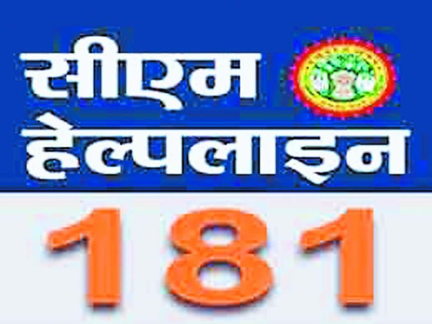 प्रसूति सहायता भुगतान अटका, सीएम हेल्पलाइन में 457 शिकायतें अब भी लंबित प्रसूति सहायता भुगतान अटका, सीएम हेल्पलाइन में 457 शिकायतें अब भी लंबित