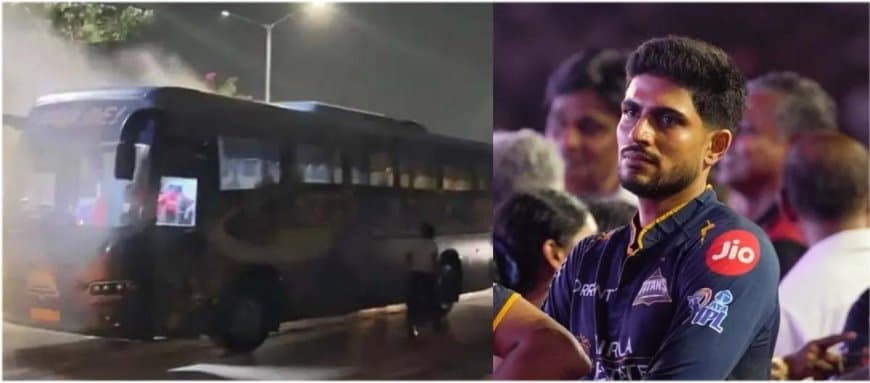 आईपीएल: होटल लौटते समय बस में लगी आग... गुजरात टाइटंस के खिलाड़ियों की बाल-बाल बची जान आईपीएल: होटल लौटते समय बस में लगी आग... गुजरात टाइटंस के खिलाड़ियों की बाल-बाल बची जान