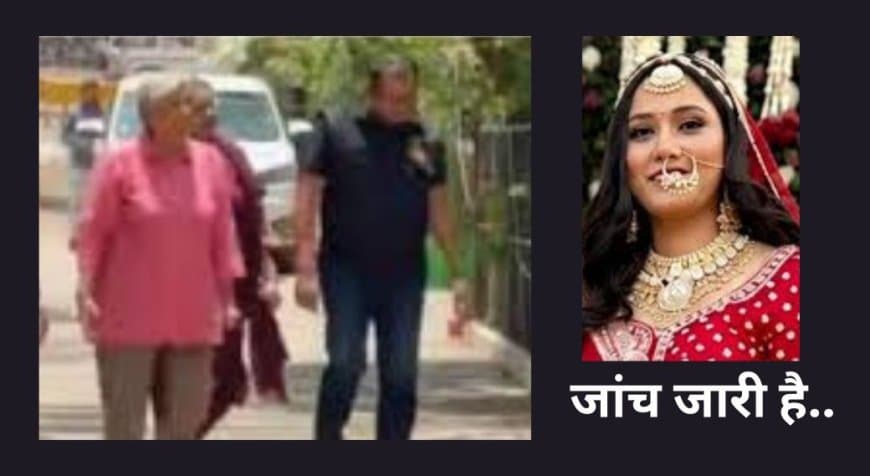 त्विषा शर्मा केस: सीबीआई ने 80 किलो की डमी से किया घटनाक्रम का रि-क्रिएशन, फिर भी नहीं सुलझा चोटों का रहस्य त्विषा शर्मा केस: सीबीआई ने 80 किलो की डमी से किया घटनाक्रम का रि-क्रिएशन, फिर भी नहीं सुलझा चोटों का रहस्य