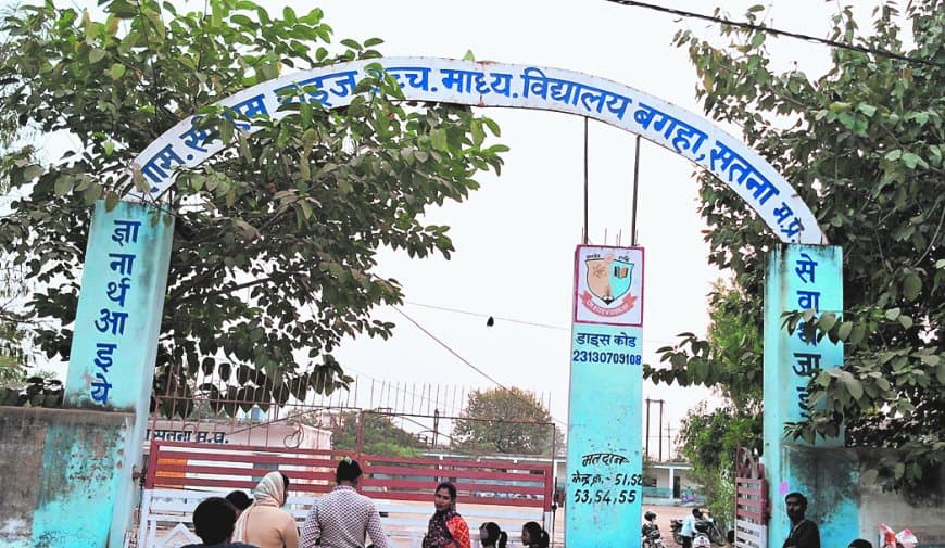 सात सांदीपनि विद्यालयों में कृषि संकाय शुरू, छात्रों को मिलेगा नया अवसर सात सांदीपनि विद्यालयों में कृषि संकाय शुरू, छात्रों को मिलेगा नया अवसर
