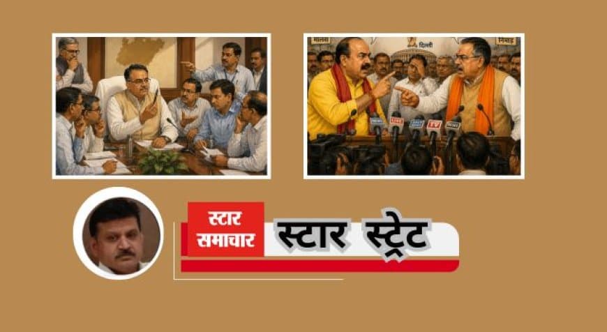स्टार स्ट्रेट !! मीनाक्षी नटराजन का टिकट कटने से 'युवराज' नाराज, मुश्किल में मप्र कांग्रेस के दिग्गज स्टार स्ट्रेट !! मीनाक्षी नटराजन का टिकट कटने से 'युवराज' नाराज, मुश्किल में मप्र कांग्रेस के दिग्गज