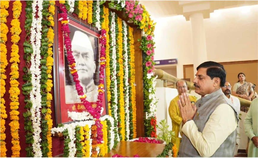 मध्यप्रदेश: सीएम ने अर्पित की पुष्पांजलि... कहा- मानसून सत्र में ही विधानसभा में पेश होगा यूसीसी विधेयक मध्यप्रदेश: सीएम ने अर्पित की पुष्पांजलि... कहा- मानसून सत्र में ही विधानसभा में पेश होगा यूसीसी विधेयक