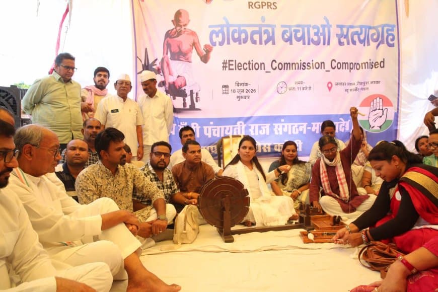 कांग्रेस का 'लोकतंत्र बचाओ सत्याग्रह': दिग्विजय ने उठाए चुनाव आयोग और राम मंदिर ट्रस्ट पर सवाल कांग्रेस का 'लोकतंत्र बचाओ सत्याग्रह': दिग्विजय ने उठाए चुनाव आयोग और राम मंदिर ट्रस्ट पर सवाल