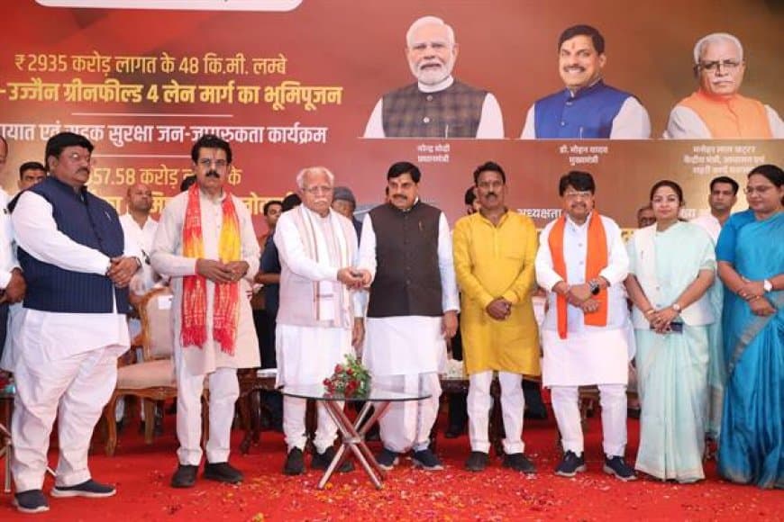 इंदौर-उज्जैन ग्रीन फील्ड कॉरिडोर: विकास और समृद्धि का नया अध्याय इंदौर-उज्जैन ग्रीन फील्ड कॉरिडोर: विकास और समृद्धि का नया अध्याय