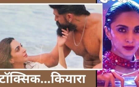 Toxic Movie: यश और कियारा आडवाणी की 'टॉक्सिक' का क्रेज, सेट से सामने आई तस्वीरें Toxic Movie: यश और कियारा आडवाणी की 'टॉक्सिक' का क्रेज, सेट से सामने आई तस्वीरें
