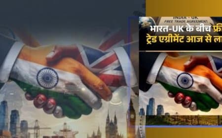 भारत-UK फ्री ट्रेड एग्रीमेंट: व्हिस्की, कार और कपड़े होंगे सस्ते; जानें आपके लिए क्या बदला भारत-UK फ्री ट्रेड एग्रीमेंट: व्हिस्की, कार और कपड़े होंगे सस्ते; जानें आपके लिए क्या बदला