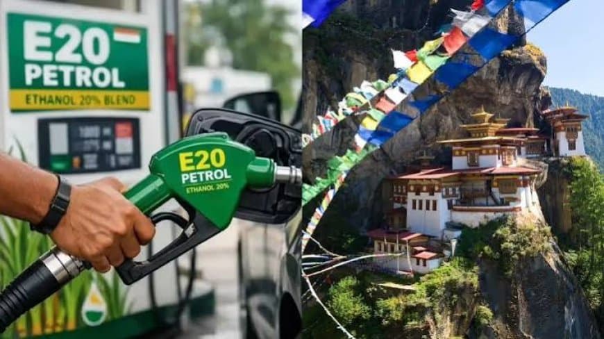 भूटान ने भारत के E20 पेट्रोल प्रस्ताव को क्यों ठुकराया? जानें तकनीकी चुनौतियां भूटान ने भारत के E20 पेट्रोल प्रस्ताव को क्यों ठुकराया? जानें तकनीकी चुनौतियां