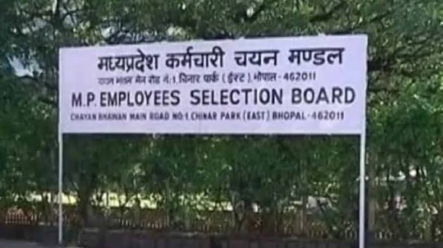 MP SI & Subedar Final Result 2026: परिणाम घोषित, संजय परमार रहे टॉपर, 436 अभ्यर्थियों का चयन MP SI & Subedar Final Result 2026: परिणाम घोषित, संजय परमार रहे टॉपर, 436 अभ्यर्थियों का चयन