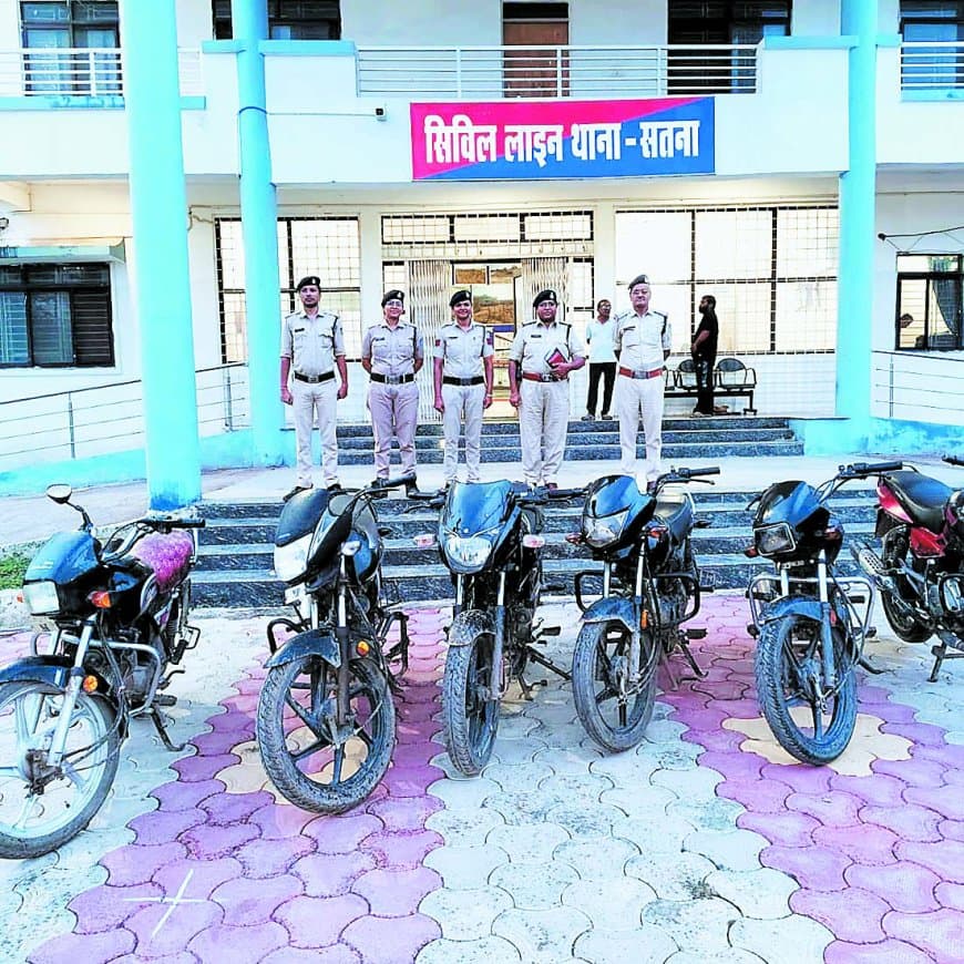 यूट्यूब देखकर सीखी बाइक चोरी की तकनीक, सतना पुलिस ने नाबालिग गिरोह दबोचा, छह वाहन बरामद यूट्यूब देखकर सीखी बाइक चोरी की तकनीक, सतना पुलिस ने नाबालिग गिरोह दबोचा, छह वाहन बरामद
