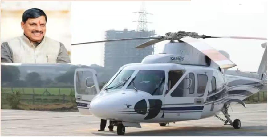 मध्यप्रदेश: सीएम की सुरक्षा में सेंध: हेलीकॉप्टर के ऊपर मंडराता दिखा ड्रोन, पुलिस-प्रशासन में मचा हड़कंप मध्यप्रदेश: सीएम की सुरक्षा में सेंध: हेलीकॉप्टर के ऊपर मंडराता दिखा ड्रोन, पुलिस-प्रशासन में मचा हड़कंप
