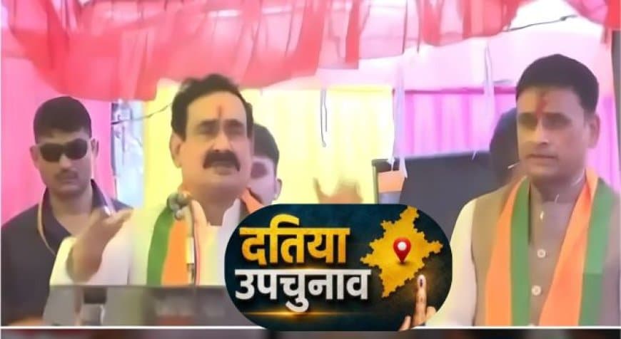 दतिया उपचुनाव: भावुक हुए नरोत्तम मिश्रा, बोले- 'आशुतोष को जिताना मेरी जिम्मेदारी' नामांकन से पहले सभा में बोलते हुए नरोत्तम मिश्रा साथ में आशुतोष