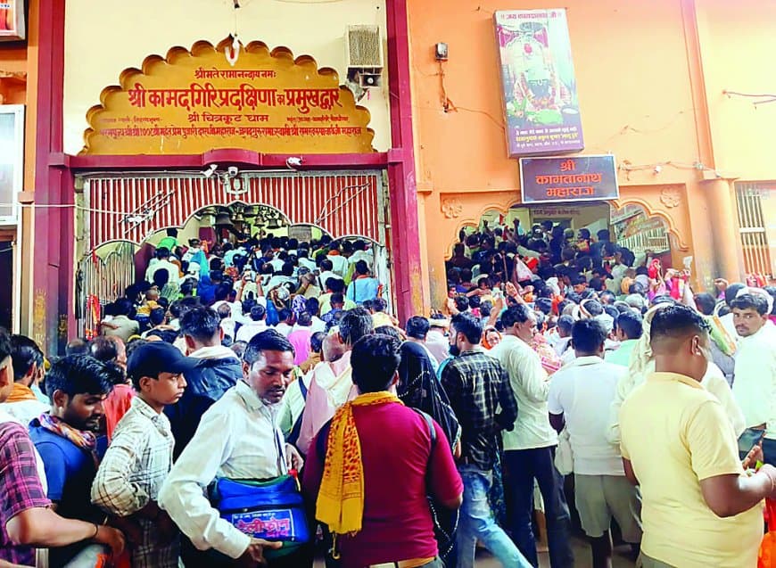 चित्रकूट अमावस्या मेले में उमड़ी भीड़, मूलभूत सुविधाओं की कमी पर उठे गंभीर सवाल लगातार चित्रकूट अमावस्या मेले में उमड़ी भीड़, मूलभूत सुविधाओं की कमी पर उठे गंभीर सवाल लगातार