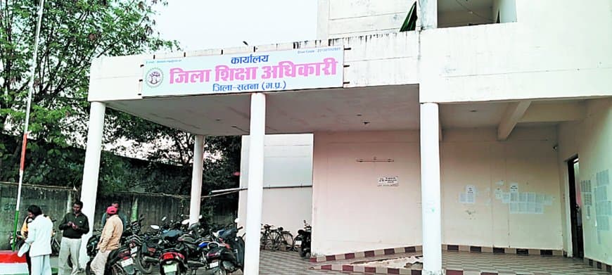 डीईओ कार्यालय में जमे अटैच शिक्षक, पढ़ाई छोड़ वर्षों से संभाल रहे दफ्तर की जिम्मेदारियां लगातार डीईओ कार्यालय में जमे अटैच शिक्षक, पढ़ाई छोड़ वर्षों से संभाल रहे दफ्तर की जिम्मेदारियां लगातार