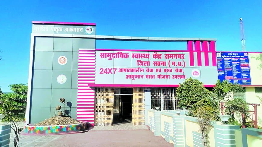 कायाकल्प अवार्ड में सतना चमका, तीन स्वास्थ्य संस्थानों ने जीते सम्मान और पुरस्कार प्रदेशभर में कायाकल्प अवार्ड में सतना चमका, तीन स्वास्थ्य संस्थानों ने जीते सम्मान और पुरस्कार प्रदेशभर में
