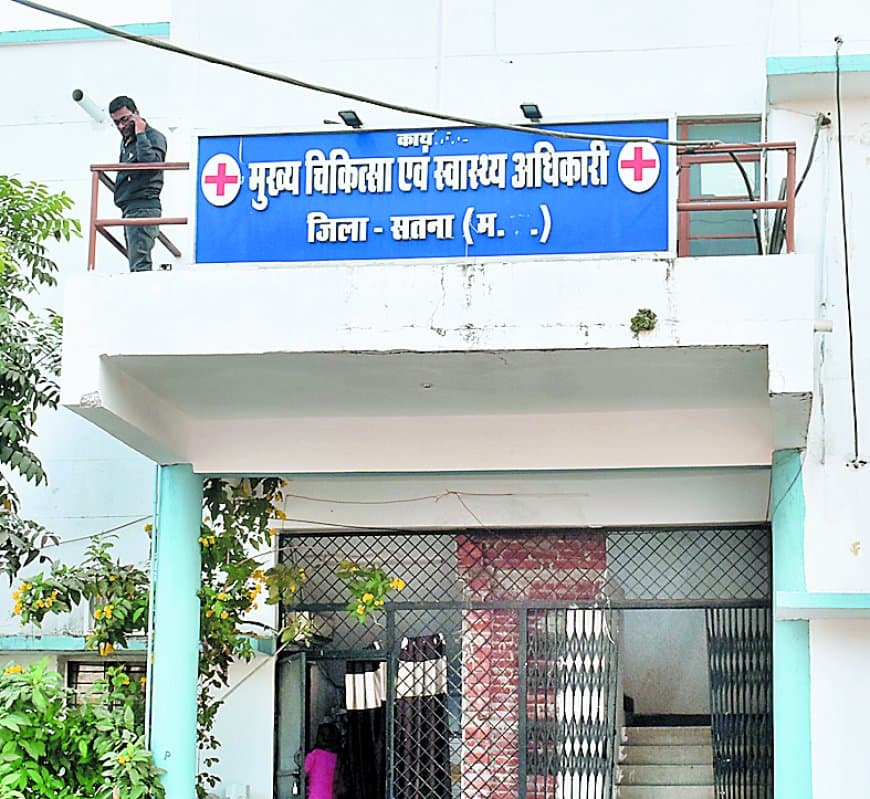 अस्तित्वहीन उप स्वास्थ्य केंद्र में पदस्थापना, सीएमएचओ कार्यालय पर उठे गंभीर प्रशासनिक सवाल अब अस्तित्वहीन उप स्वास्थ्य केंद्र में पदस्थापना, सीएमएचओ कार्यालय पर उठे गंभीर प्रशासनिक सवाल अब