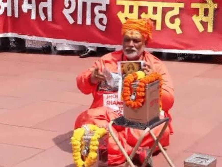 राम मंदिर चढ़ावा चोरी और 'गायब' अमित शाह के बैनर पर संसद परिसर में हंगामा राम मंदिर चढ़ावा चोरी और 'गायब' अमित शाह के बैनर पर संसद परिसर में हंगामा