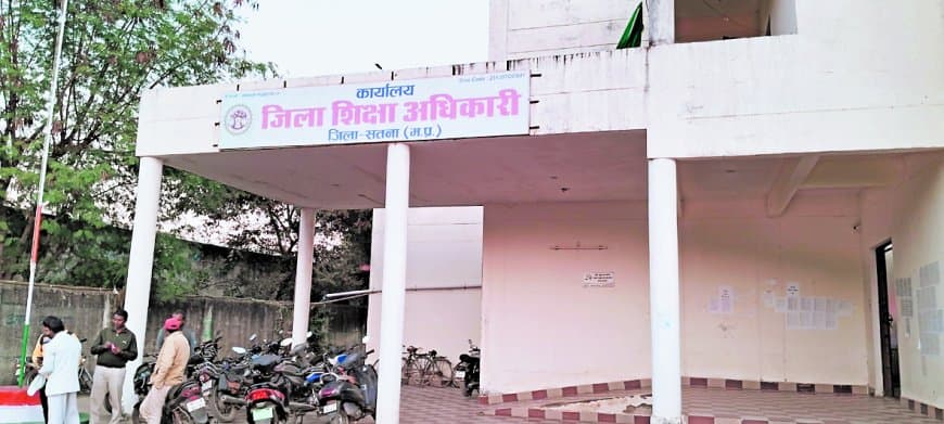 अपार आईडी में लापरवाही पर सतना के 27 निजी स्कूलों को नोटिस, तीन दिन में जवाब मांगा अपार आईडी में लापरवाही पर सतना के 27 निजी स्कूलों को नोटिस, तीन दिन में जवाब मांगा