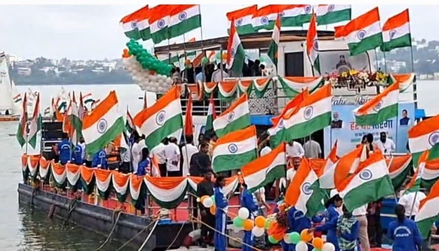 मध्य प्रदेश में हर घर तिरंगा : भोपाल के बड़े तालाब की लहरों पर लहराया तिरंगा... जिलों में गूंजे देशभक्ति के नारे मध्य प्रदेश में हर घर तिरंगा : भोपाल के बड़े तालाब की लहरों पर लहराया तिरंगा... जिलों में गूंजे देशभक्ति के नारे