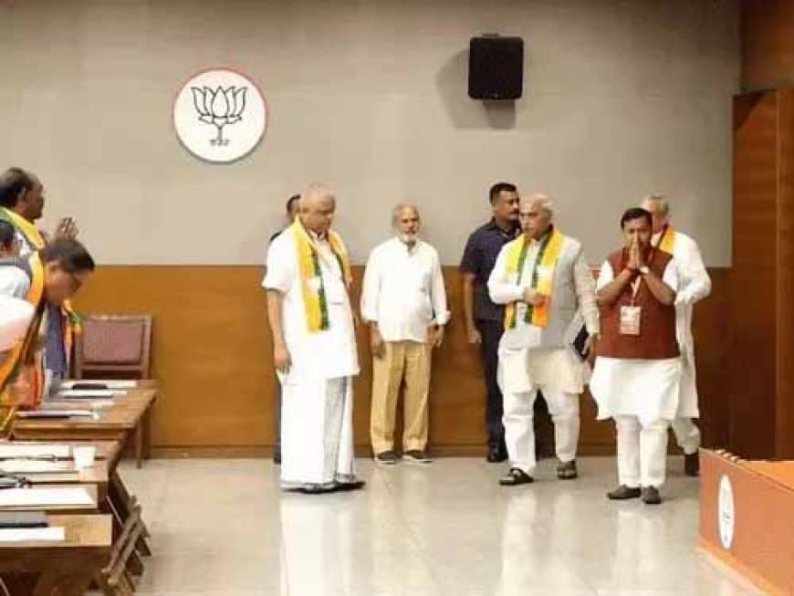 नई भाजपा राष्ट्रीय टीम की पहली बैठक: बूथ मजबूती से लेकर चुनाव रणनीति पर नितिन नवीन ने किया मंथन नई भाजपा राष्ट्रीय टीम की पहली बैठक: बूथ मजबूती से लेकर चुनाव रणनीति पर नितिन नवीन ने किया मंथन