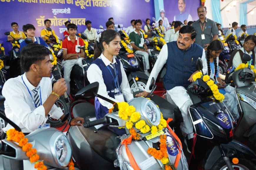 MP E-Scooty Yojana 2026: 7400 मेधावी विद्यार्थियों को ई-स्कूटी, मुख्यमंत्री ने कहा- मेधा का सम्मान
