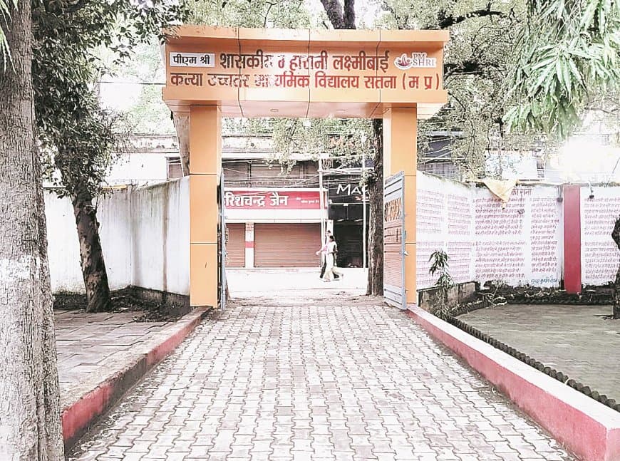 सतना में आज से पीएससी मुख्य परीक्षा, स्कूल परीक्षाओं के बीच अलग गेटों से होगी एंट्री व्यवस्था सतना में आज से पीएससी मुख्य परीक्षा, स्कूल परीक्षाओं के बीच अलग गेटों से होगी एंट्री व्यवस्था
