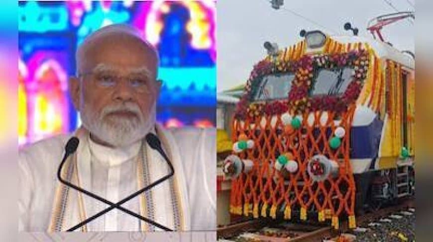 धार जिले को मिली पहली ट्रेन की सौगात: PM मोदी ने किया वर्चुअल लोकार्पण, 18 साल का इंतजार खत्म धार जिले को मिली पहली ट्रेन की सौगात: PM मोदी ने किया वर्चुअल लोकार्पण, 18 साल का इंतजार खत्म