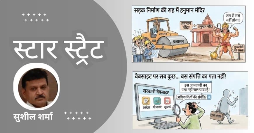 मध्यप्रदेश प्रशासनिक हलचल: संपत्ति विवरण गायब, कलेक्टर-कमिश्नर में ठनी मध्यप्रदेश प्रशासनिक हलचल: संपत्ति विवरण गायब, कलेक्टर-कमिश्नर में ठनी