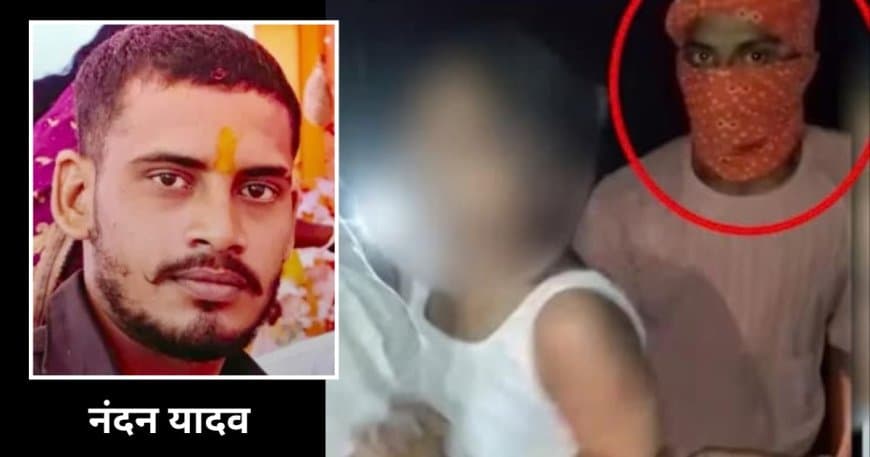 जमुई कांड: मुख्य आरोपी नंदन यादव का पुलिस एनकाउंटर, पैर में लगी गोली, दूसरा आरोपी घायल जमुई कांड: मुख्य आरोपी नंदन यादव का पुलिस एनकाउंटर, पैर में लगी गोली, दूसरा आरोपी घायल