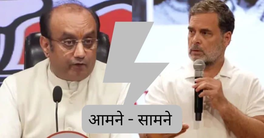 राहुलअकेले अपने दम पर कोई चुनाव नहीं जीत सकते, भाजपा का ग्राफ साल दर साल बढ़ा : बीजेपी राहुलअकेले अपने दम पर कोई चुनाव नहीं जीत सकते, भाजपा का ग्राफ साल दर साल बढ़ा : बीजेपी